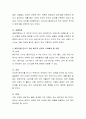 각 개인이 배우자를 선택함에 있어서 배우자 선택이론을 적용하여 볼 때 어떠한 점에서 설득력이 있는지 토론. 3페이지