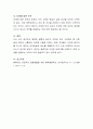 각 개인이 배우자를 선택함에 있어서 배우자 선택이론을 적용하여 볼 때 어떠한 점에서 설득력이 있는지 토론. 5페이지