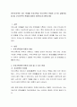 한부모가족이 겪는 문제를 부자가족과 모자가족의 문제로 나누어 살펴보았을 때, 부자가족의 문제에 대하여 토론.(편부가정) 2페이지