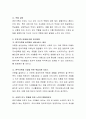 한부모가족이 겪는 문제를 부자가족과 모자가족의 문제로 나누어 살펴보았을 때, 부자가족의 문제에 대하여 토론.(편부가정) 3페이지