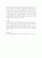 한부모가족이 겪는 문제를 부자가족과 모자가족의 문제로 나누어 살펴보았을 때, 부자가족의 문제에 대하여 토론.(편부가정) 4페이지