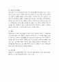 부부취업가족(맞벌이가족)의 현황을 조사하고 주변지인, 인터넷, 대중매체를 통해 부부취업가족의 사례를 분석, 이의 해결방안을 제시. 5페이지