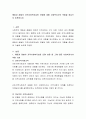 웨일과 갬블의 지역사회복지실천 모델에 대해 사회복지사의 역할을 중심으로 토론. 2페이지