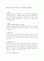 매슬로우의 철학에 근거하여 나의 삶은 어떠한지 기술해보시오. 2페이지