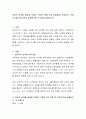 아동의 성역할 발달에 적합한 그림책 3권(3-5세 연령별)을 선정하고, 선정 근거를 선정기준과 내용분석에 근거하여 설명. 2페이지