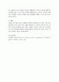 아동의 성역할 발달에 적합한 그림책 3권(3-5세 연령별)을 선정하고, 선정 근거를 선정기준과 내용분석에 근거하여 설명. 5페이지