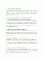부모에게 있어서 자녀란 어떤 의미가 있는지 설명해보시오. 3페이지