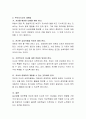 부모에게 있어서 자녀란 어떤 의미가 있는지 설명해보시오. 4페이지
