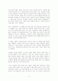 님아 그 강을 건너지 마오 영화 감상문 진모영 2페이지