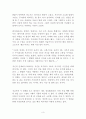 님아 그 강을 건너지 마오 영화 감상문 진모영 3페이지