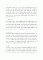 아동학대의 실태와 대처방안에 대해 조사하여 서술. 4페이지