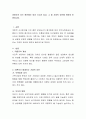 미혼모가 되는 원인에는 여러 가지가 있다. 그 중 가정적 요인에 관하여 토론. 2페이지