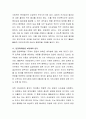 미혼모가 되는 원인에는 여러 가지가 있다. 그 중 가정적 요인에 관하여 토론. 4페이지