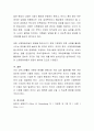 미혼모가 되는 원인에는 여러 가지가 있다. 그 중 가정적 요인에 관하여 토론. 5페이지