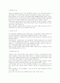 경영정보시스템 졸업시험 2페이지