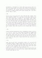 경영정보시스템 졸업시험 4페이지