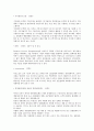 경영정보시스템 졸업시험 5페이지