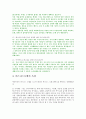 공연기획사 에나뮤직에 대한 조사 - 지식기술창업론 4페이지