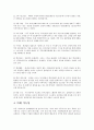 공연기획사 에나뮤직에 대한 조사 - 지식기술창업론 5페이지