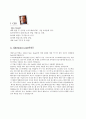 Salesforce.com에 대해  2페이지