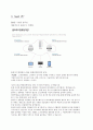 Salesforce.com에 대해  3페이지