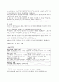 Salesforce.com에 대해  5페이지