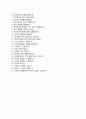 (OCI머티리얼즈자기소개서 + 면접족보)OCI머티리얼즈자소서 [오씨아이머티리얼즈합격자기소개서오씨아이머티리얼즈자소서항목] 4페이지
