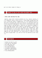 [KB생명보험자기소개서]KB생명보험 합격자소서와 면접기출문제,KB생명보험합격자기소개서,KB생명보험자소서항목,KB생명자기소개서,KB생명자소서 4페이지