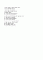 (한국뇌연구원자기소개서 + 면접예상문제)한국뇌연구원자소서 [한국뇌연구원합격자기소개서한국뇌연구원자소서항목] 4페이지