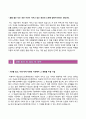[한국내쇼날인스트루먼트자기소개서]한국내쇼날인스트루먼트 인사팀(HR) 자소서,한국내쇼날인스트루먼트합격자기소개서,한국내쇼날인스트루먼트자소서항목 3페이지