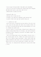 [생활과 건강] 약물남용(Drug Abuse) 1.사회에서 남용되고 있는 약물의 내용과 약물의 종류와 특성 등 현황 & 2.약물남용의 사례와 개인에게 미치는 영향 & 3.약물남용이 사회에 미치는 영향과 예방방안 4페이지