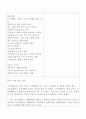 [간호학특론] 건강신념모형을 적용하여 만성질환자와 급성질환자의 건강예방행위를 비교하여 사례 분석하여 논하시오 3페이지