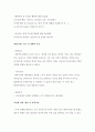 [보건교육] 초중고학생의 신체형((body image)에 대한 보건교육 - 그린의 PRECEDE-PROCEDE 모형 적용 3페이지