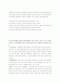 [전략적간호관리] 1.건강관리조직(예: 병원)이 갖는 특성 & 2.실제로 삶의 현장의 스트레스 요인과 결과 & 3.간호사의 이직에 미치는 요인과 조직에 미치는 영향 & 4.스트레스 관리방법과 간호사의 이직 줄이는 방안 3페이지