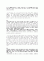 [간호지도자론] 성, 사랑, 사회 “감정노동- 노동은 우리의 감정을 어떻게 상품으로 만드는가 _ 앨리 러셀 혹실드 저”사회에서 성적 차별과 다른 많은 종류의 차별이 어떤 밀접한 관련을 맺고 있는지 구체적인 사례 3페이지