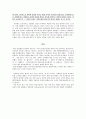 [간호지도자론] 성, 사랑, 사회 “감정노동- 노동은 우리의 감정을 어떻게 상품으로 만드는가 _ 앨리 러셀 혹실드 저”사회에서 성적 차별과 다른 많은 종류의 차별이 어떤 밀접한 관련을 맺고 있는지 구체적인 사례 4페이지