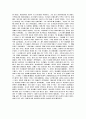 「시네마천국」감상문 2페이지