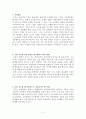 교사의 효율적인 교수법과 문제상황 대처방안 2페이지