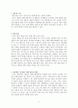 수업에 있어서 질문과 발문 2페이지