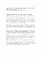수업에 있어서 질문과 발문 4페이지
