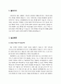 [성경말씀][설교말씀본문-창세기 15장 1-7절]신앙의 본질 (설교예화포함) 2페이지