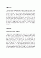 [성경말씀][설교말씀본문-창세기 14장 13-16절]다 찾아왔더라 (설교예화포함) 2페이지
