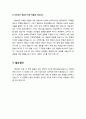 [성경말씀][설교말씀본문-창세기 14장 13-16절]다 찾아왔더라 (설교예화포함) 3페이지