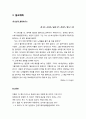 [성경말씀][설교말씀본문-창세기 14장 13-16절]다 찾아왔더라 (설교예화포함) 4페이지