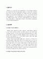 [성경말씀][설교말씀본문-창세기 12장 1-4절, 히브리서 11장 8-10절]말씀을 쫓아 갔더라 (설교예화포함) 2페이지