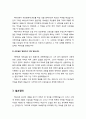 [성경말씀][설교말씀본문-창세기 12장 1-4절, 히브리서 11장 8-10절]말씀을 쫓아 갔더라 (설교예화포함) 3페이지