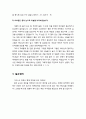 [성경말씀][설교말씀본문-창세기 13장 10-18절]아브람의 눈과 롯의 눈 (설교예화포함) 3페이지