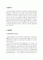 [성경말씀][설교말씀본문-창세기 15장 9-11절] 솔개를 쫓아라(설교예화포함) 2페이지