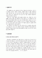 [성경말씀][설교말씀본문-창세기 12장 1-9절, 고린도후서 6장 14-18절] 떠나라(설교예화포함) 2페이지