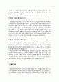 [성경말씀][설교말씀본문-창세기 12장 1-9절, 고린도후서 6장 14-18절] 떠나라(설교예화포함) 3페이지